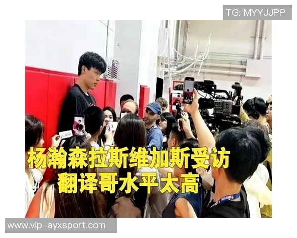 杨瀚森与女友约会被翻译哥打扰网友调侃成电灯泡真搞笑